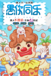 愚人节 海报