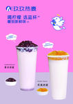 热麦奶茶