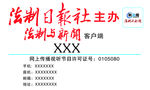 法制日报名片