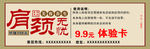 肩颈无忧体验卡