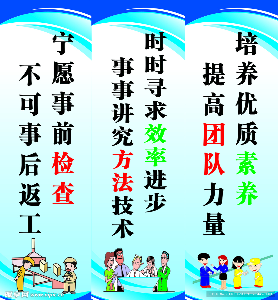安全标语