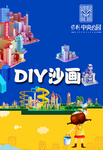 卡通建筑 绿色草地 油漆桶