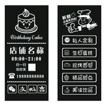 蛋糕店玻璃贴纸