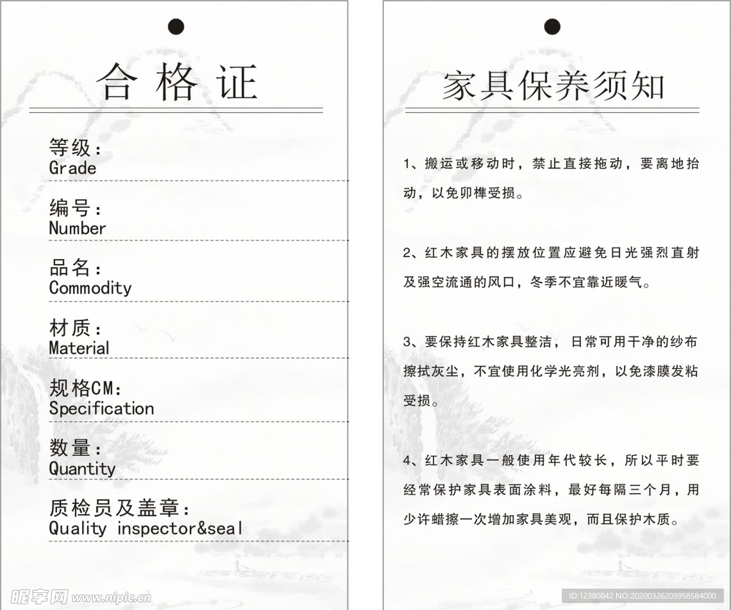 合格证