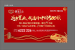 房地产楼盘  宣传单DM