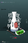 清明节