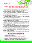 银行无人民币兑换条例