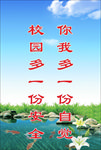 学校标语