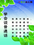 幼儿园展板