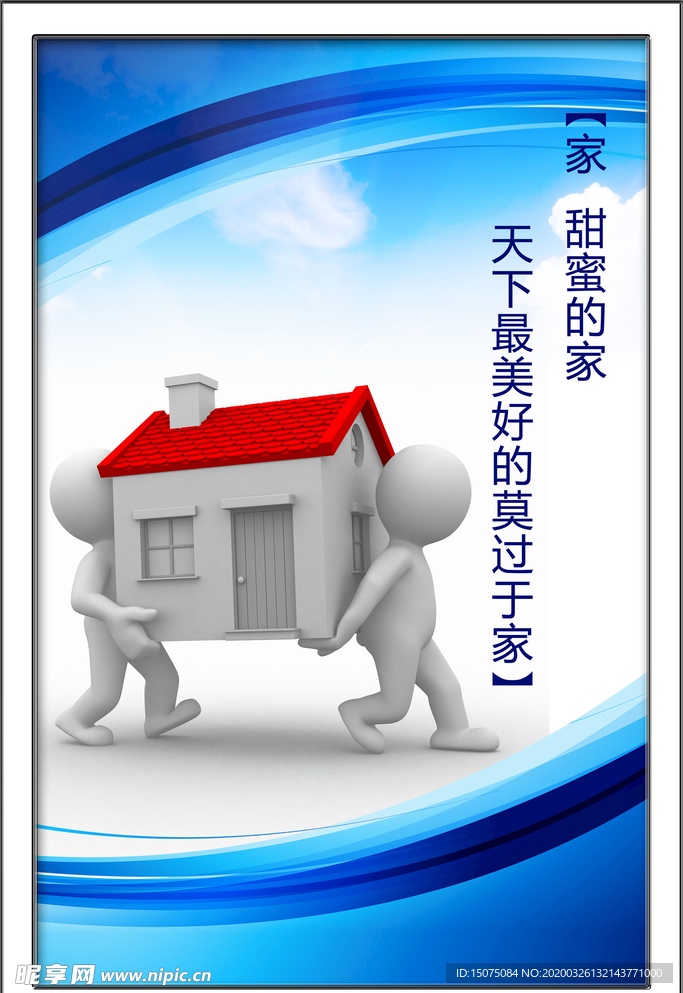 企业展板