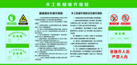 木工机械操作规程