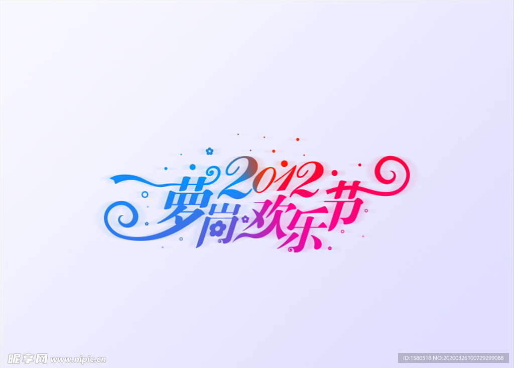 字体设计