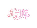 字体设计