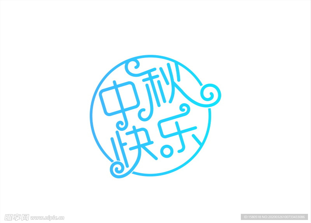 字体设计