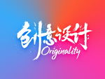 字体设计