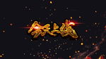 字体设计