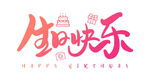 字体设计