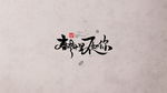 字体设计