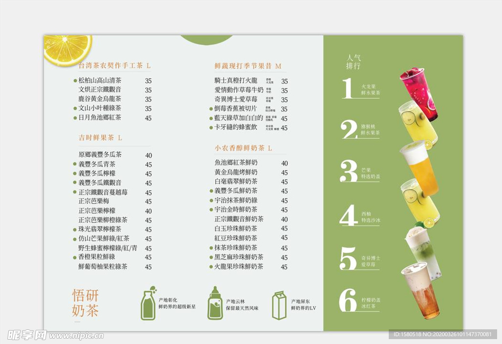 餐饮折页设计