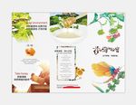 餐饮折页设计