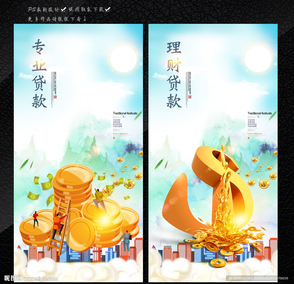 理财投资贷款急用钱小额贷款