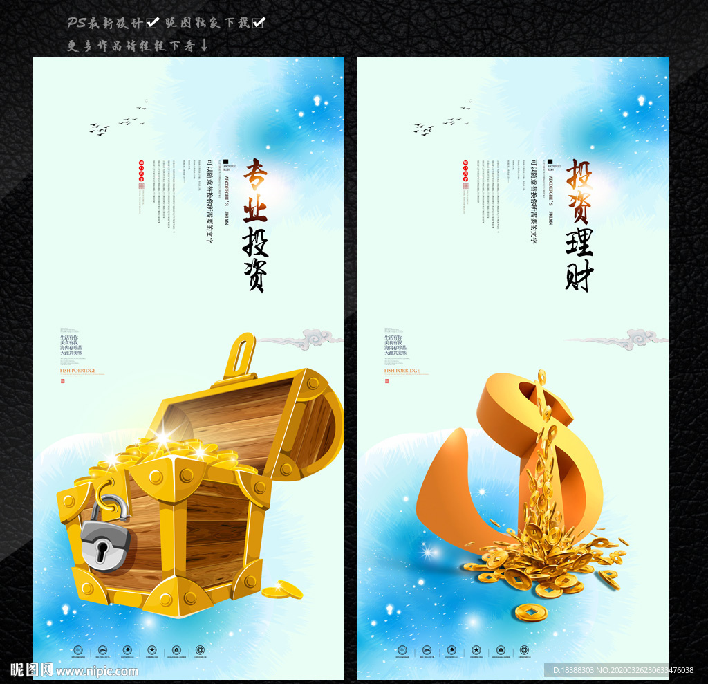 专业金融投资理财