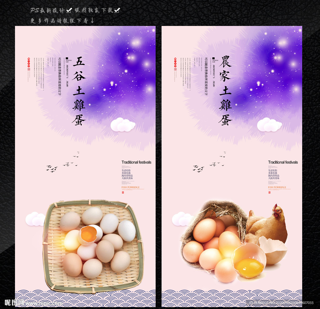 农家土鸡蛋五谷鸡蛋