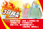 促销海报