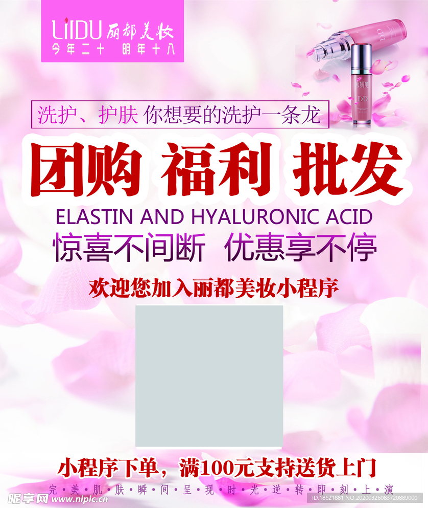 化妆品