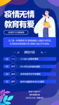 在线上课