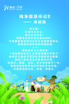 澳优淳璀纯净国寻光记缘起篇