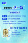 君乐宝奶粉恬适奶粉新客活动