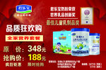 君乐宝奶粉品质狂欢购疯狂钜惠限