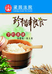 珍惜粮食节约美德