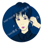 蓝色头像女20200326