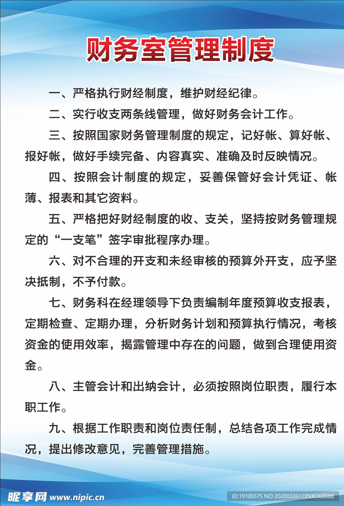 测绘制度牌 蓝色制度牌