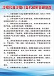 测绘制度牌 蓝色制度牌