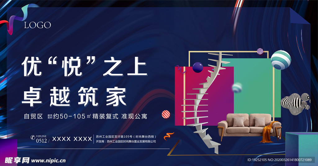 房地产户外广告
