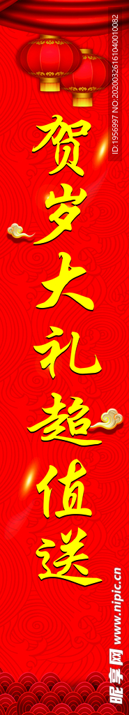 新年对联