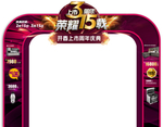 厨卫315龙门架