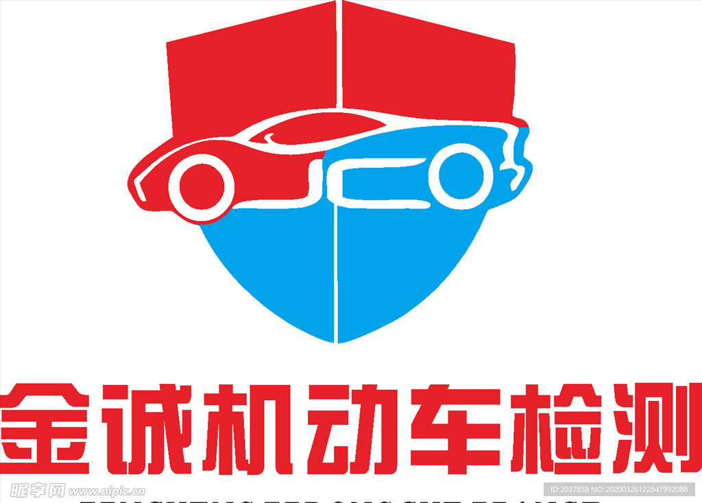 金诚机动车检测 LOGO 工程