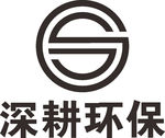 深耕环保 LOGO 工程 高标