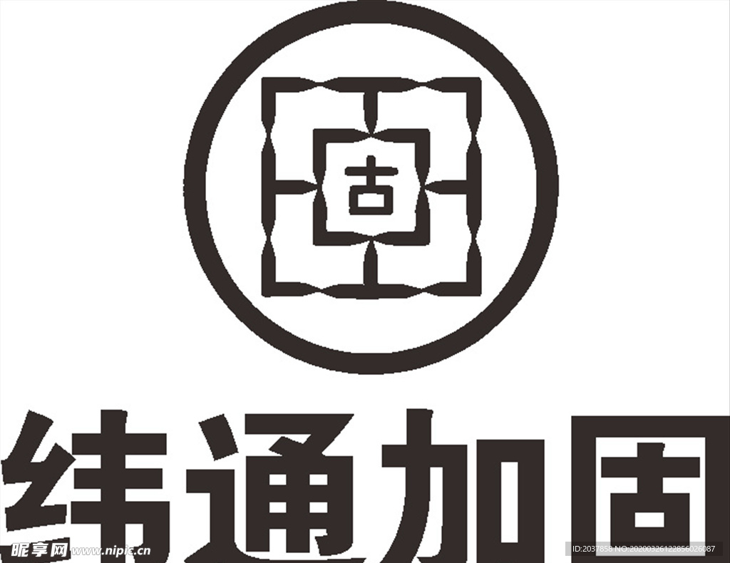 纬通加固  建筑 LOGO 工