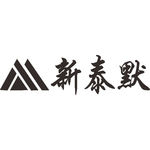 新泰默 建筑 LOGO 工程