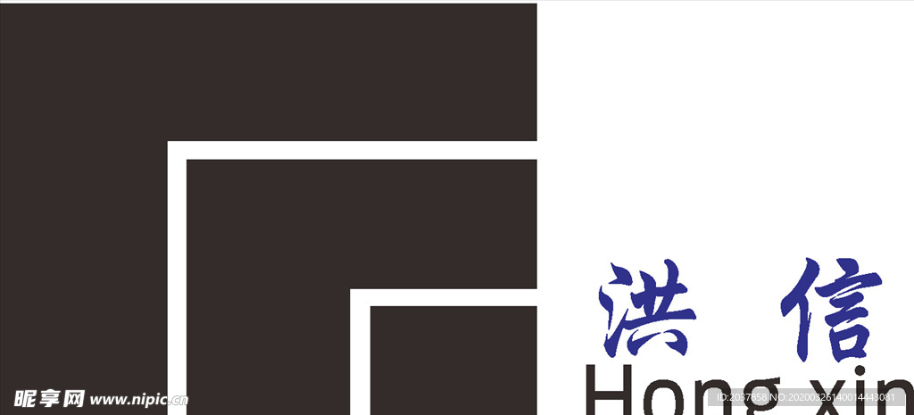 洪信 LOGO 工程 高标 标