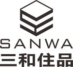 三和住品 LOGO 工程 高标
