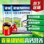 淘宝 主图 直通车 亚发 雀巢