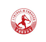 济源市精准扶贫logo