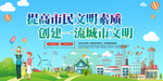 文明城市