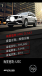 AMG金融方案